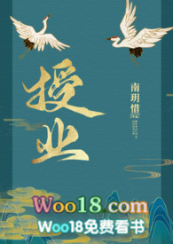 授业 小说txt